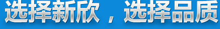 以尖端的技術、卓越的品質用心服務每一位客戶